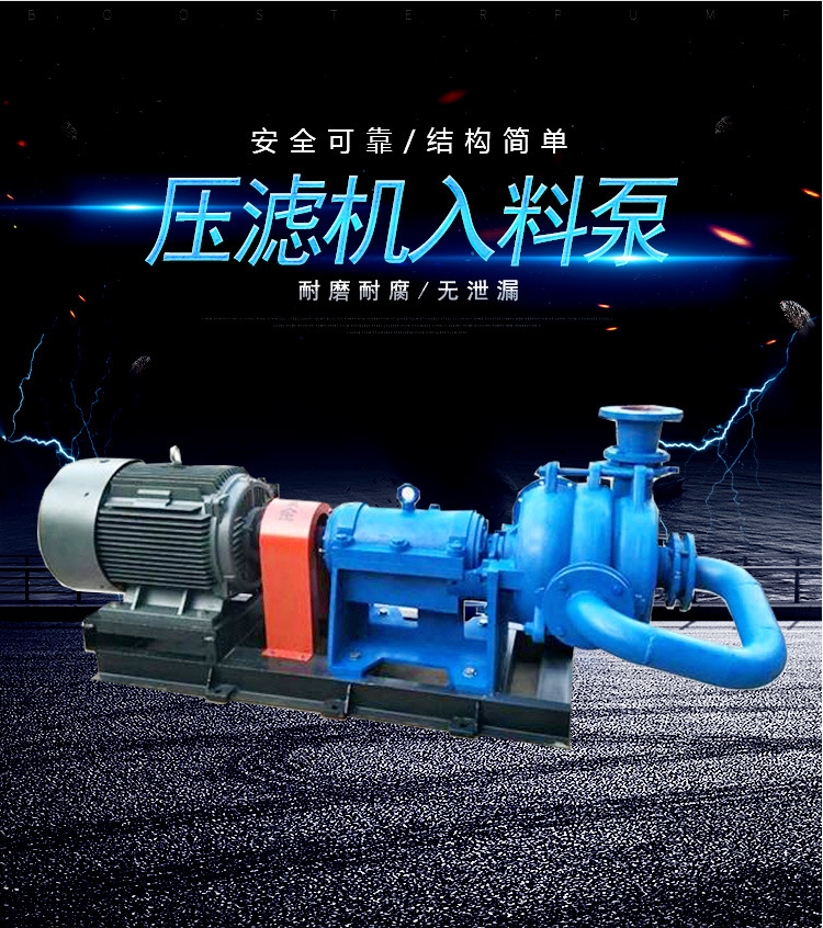 隨著壓濾機入料泵的廣泛應(yīng)用，小編給大家介紹一下耐腐蝕壓濾機入料泵抗磨損技術(shù)的發(fā)展
